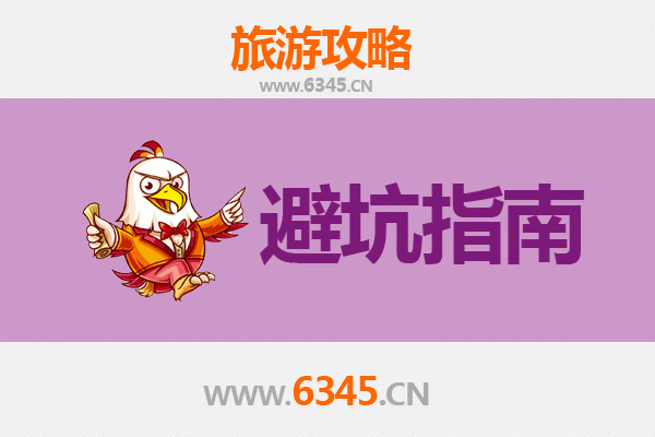 福州旅游全攻略：资深博主亲授几大忠告与须知