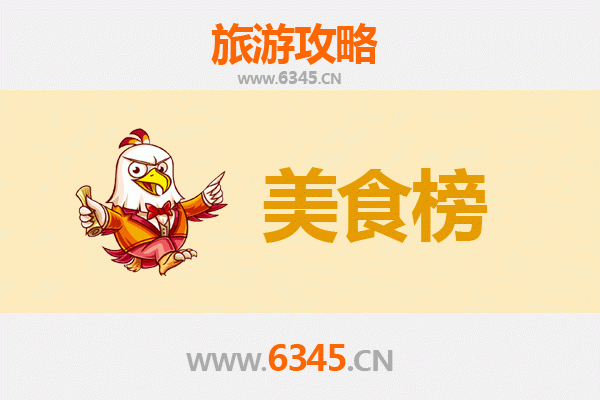 福州美食排行榜前十名：老饕必尝的闽味经典