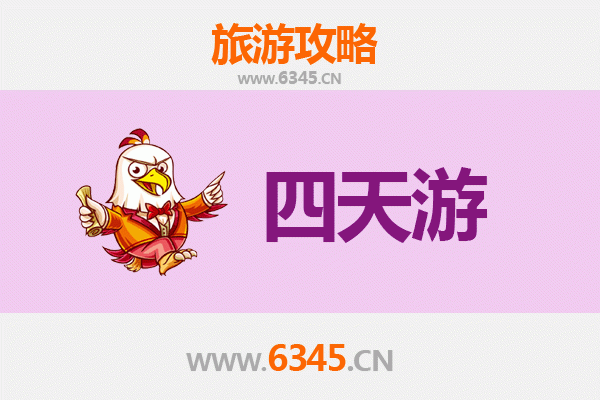 福州四天三夜深度游攻略：古韵与现代的完美交融