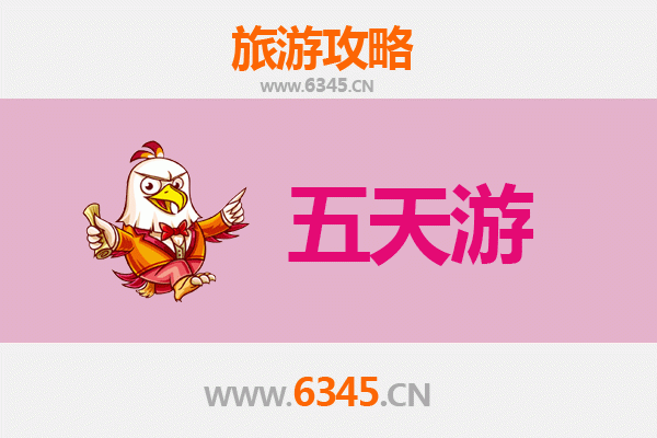 福州福清五天四夜深度游攻略：探索闽东文化与自然奇观