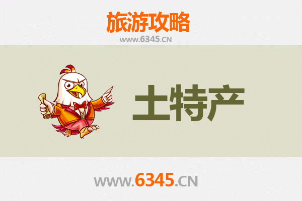 福州晋安旅游必买手信清单