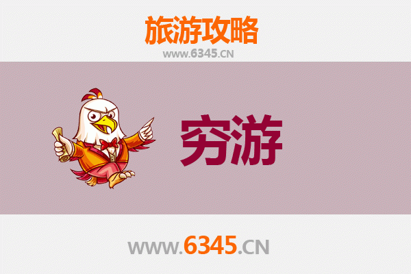 福州一人穷游全攻略：预算500元玩转榕城