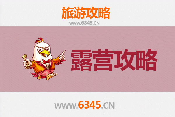 福州周边露营胜地全攻略：星空、草地与自然的完美邂逅