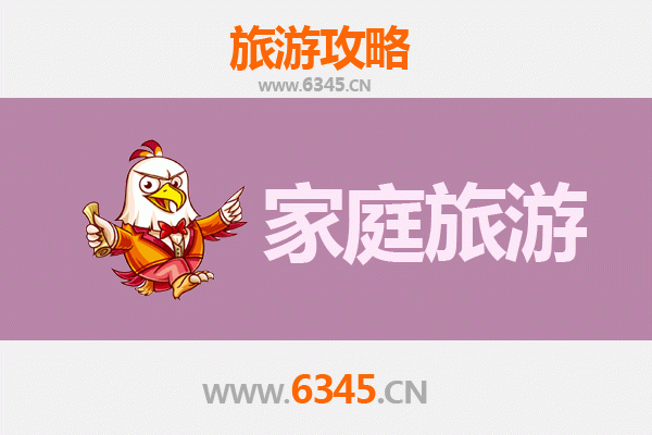 福州家庭亲子三日游：古韵文化与自然风光的完美融合
